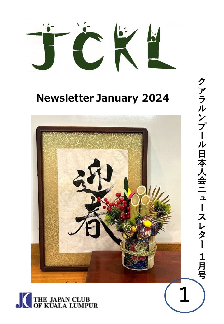 Newsletter